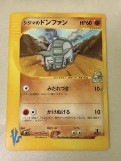 ポケモンカードシジマのドンファン - メルカリ