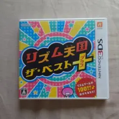 3DS リズム天国 ザ・ベスト＋