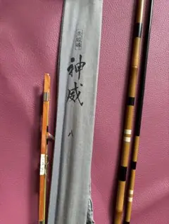 すきーた シマノ 神威  7尺 、8尺、9尺  3本セット m18123584800_1.jpg?1729289433