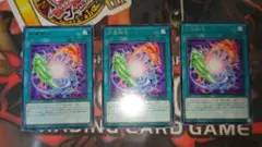 多層融合　3枚セット