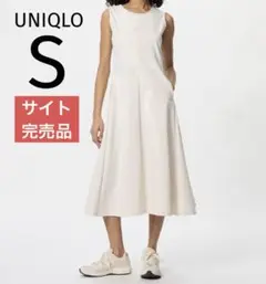 完売品　UNIQLO ユニクロ　ウルトラストレッチワンピース ノースリーブ S