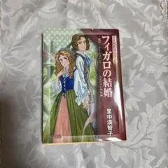 フィガロの結婚 魔笛/ドン・ジョバンニ/セビリアの理髪師