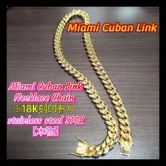 【14mm】【60cm】【マイアミキューバンリンク】【喜平】【極太ネックレス】