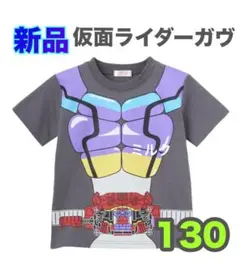 130⭐️新品⭐️仮面ライダーガヴ　Tシャツ/なりきり/ガヴ　仮装