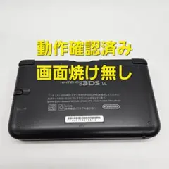 Nintendo ニンテンドー 3DS LL ブラック　本体　動作確認済み