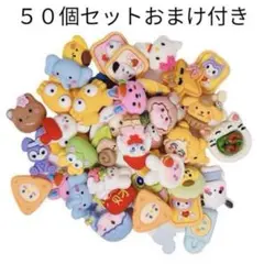 【B品】デコパーツ詰め合わせ 50個セット インクずれ・汚れあり　ランダム50個