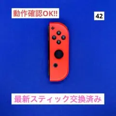 【最安値】JOY-CON（R）ネオンレッドジョイコン右