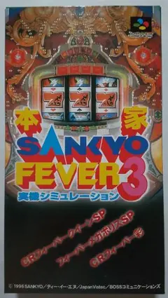 【新品】本家SANKYO FEVER3 実機シミュレーション スーパーファミコン