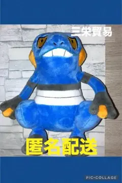 ポケモン グレッグル 三英貿易 ぬいぐるみ