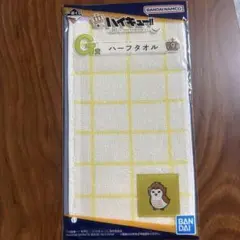 ハイキュー!! 一番くじ 梟谷高校