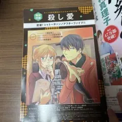 殺し愛 ドラマCD 月刊コミックジーン 2018 3号