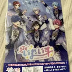 いれいす下敷き新品