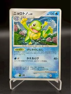 【絶版】ポケモンカード　ニョロトノ ★ 拡張パック 秘境の叫び DP5 DPBP