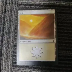 平地