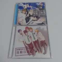【送料込】「Free!」ドラマCD～岩鳶高校水泳部 活動日誌1＆2