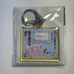 メダリスト展 ランダムアクリルキーホルダー アクキー 明浦路司