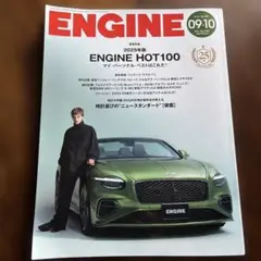 ENGINE 2025年版 HOT 100