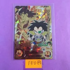 ＊9812 複数購入150円 ラディッツ:少年期BR UM6-JCP4