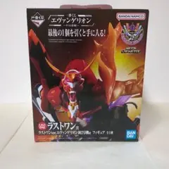 エヴァンゲリオン　一番くじ　ラストワン　おまけ付き