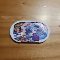 メザスタ　ハガネール