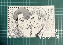 世界でいちばん美しいひと　特典カード