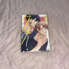 俺じゃないとダメでしょ？