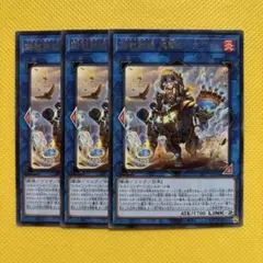 遊戯王 鉄獣戦線 塊撃のベアブルム 字レア 3枚セット トライブリゲード