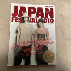 ROCK IN JAPAN FESTIVAL 2010