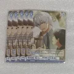 SideM ブラウ 硲道夫