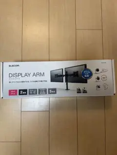 ELECOM ディスプレイアーム DPA-DL01BK