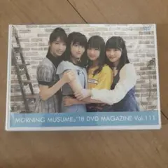 モーニング娘。'18 DVD MAGAZIN vol.111
