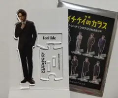 イチケイのカラス　アクリルスタンド　コンプリート Amazon.co.jp: 竹野内豊 アクスタ アクリルスタンド イチケイの