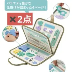 ビジーBOOK ビジーブック　2点　スリーコインズ　3coins
