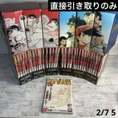 2025年最新】ジョー＆飛雄馬 全巻の人気アイテム - メルカリ