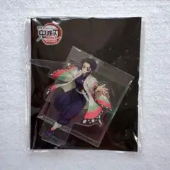 劇場版　鬼滅の刃　無限城編　アクリルスタンド　胡蝶しのぶ　新品　未開封