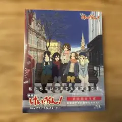 【未開封】映画けいおん! Newプライス版 ブルーレイ blu-ray