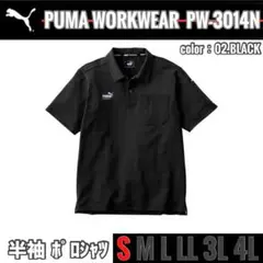 ①PUMA　PW-3014N　02.ブラック　S　半袖ポロシャツ