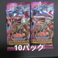 遊戯王OCG　デッキビルドパック　ファントム・リベンジャーズ　未開封10パック