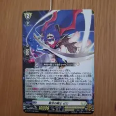 カードファイト!! ヴァンガード ゼロ