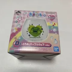 たまごっち 一番くじ D賞 くちぱっちグラス