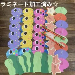保育 さかなつり 魚釣り ラミネート加工済み 竿付き 知育 おもちゃ