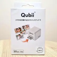 Qubii スマホ充電・データバックアップ