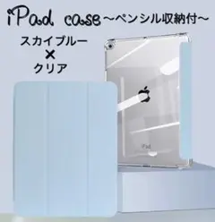 iPad 10.9/11/12.9ケース カバー air4 air5 sk