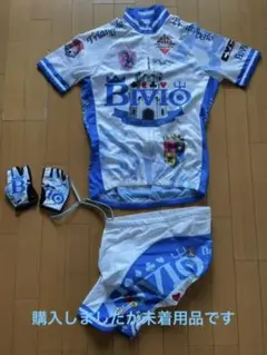 サイクルジャージ ウェア3点セット レディース 未着用