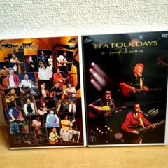 FFA FOLK DAYS Vol.1 ファーザーズコンサート＆ベスト フォーク