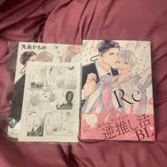 オフステージラブサイドRe 大島かもめ アニメイト 小冊子