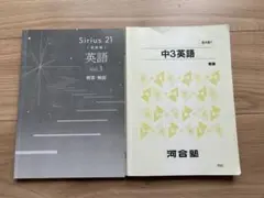 河合塾　wingsテキスト　中1 5教科セット 河合塾 Wings 国語 中学 高校受験セット - メルカリ