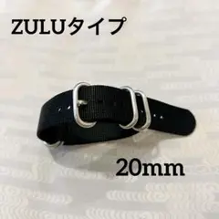 腕時計ベルト ZULUタイプ20mm ブラック ナイロンベルト ミリタリー