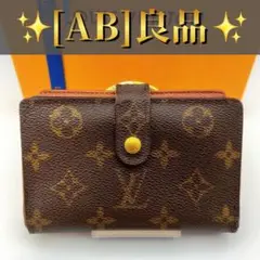 良品 ルイヴィトン ヴィエノワ モノグラム がま口 二つ折り財布 TH1000