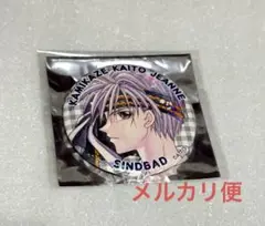 りぼんきらめき缶バッジ　神風怪盗ジャンヌ　シンドバッド　種村有菜　りぼんフェスタ